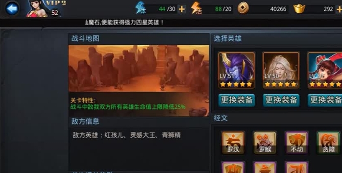 乱斗西游2判官怎么过