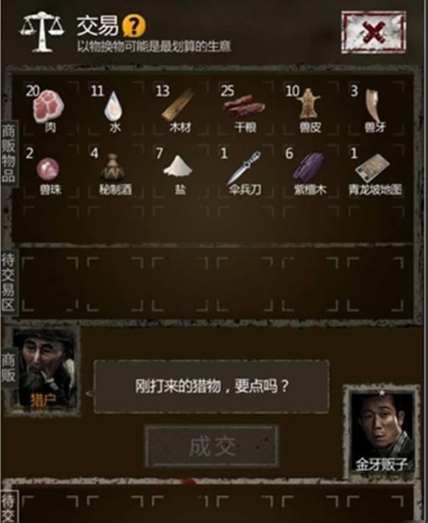 长生劫蛐蜒龙怎么打