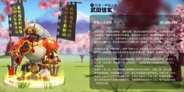 万国觉醒武田信玄怎么出