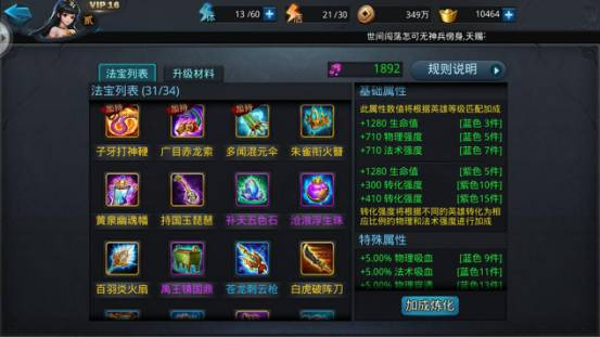 乱斗西游帮派活跃度怎么打
