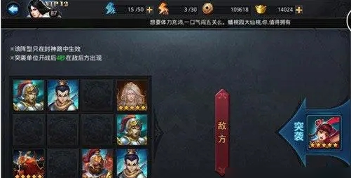 乱斗西游二元始五阶怎么过