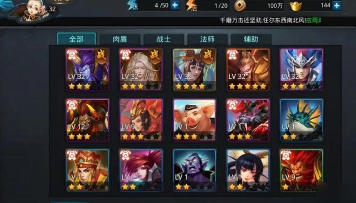 乱斗西游圣器怎么升级