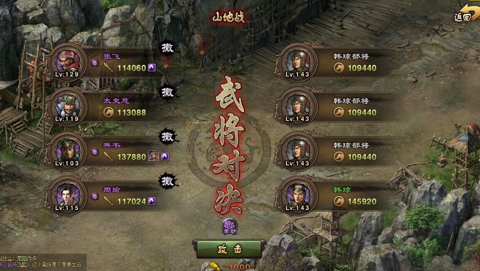 攻城掠地中5队出战怎么解锁