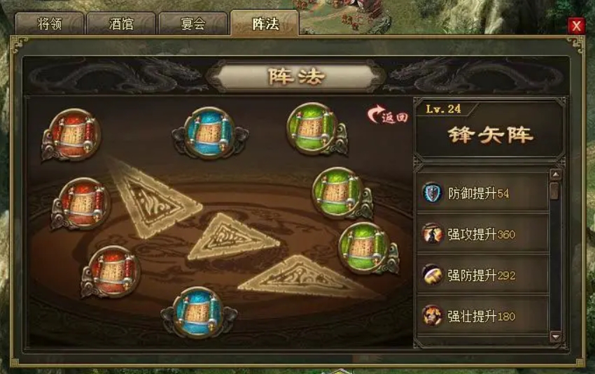 攻城掠地中5队出战怎么解锁