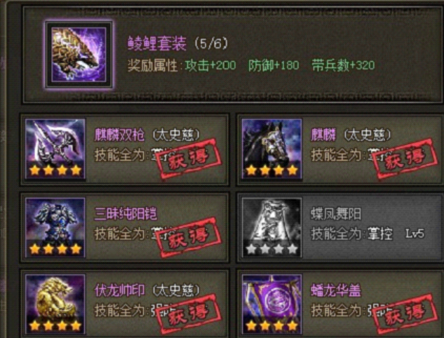 攻城掠地副本鲮鲤碎片怎么打