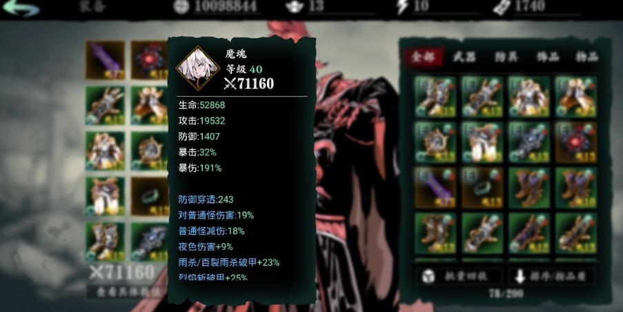 影之刃3无峰怎么搭配装备