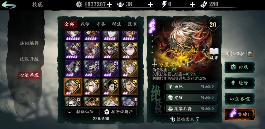 影之刃3无峰怎么搭配装备