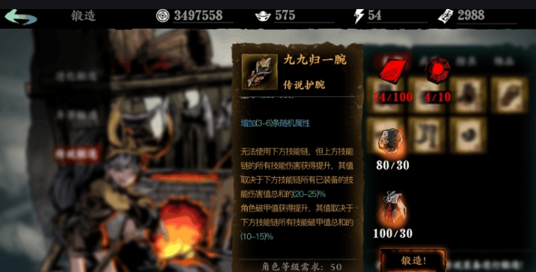 影之刃3玉玲珑套装怎么选择