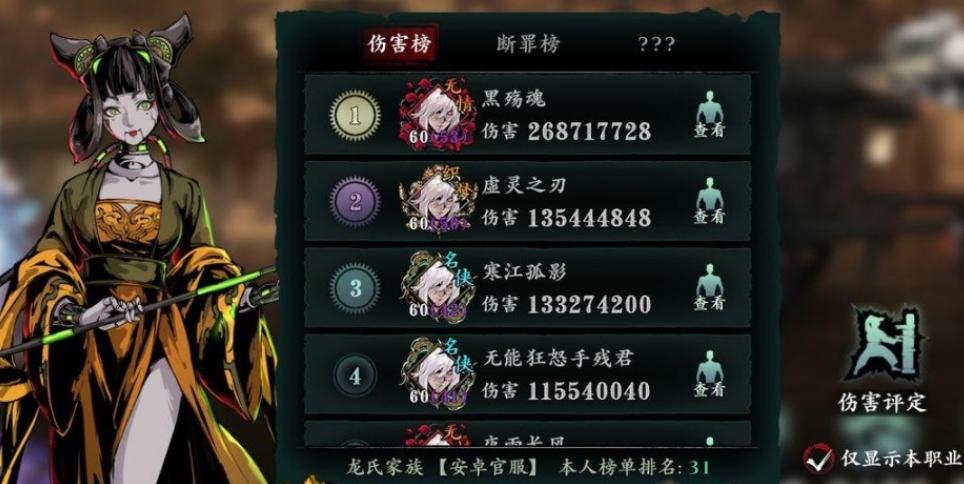 影之刃3宗师龙家至尊怎么得