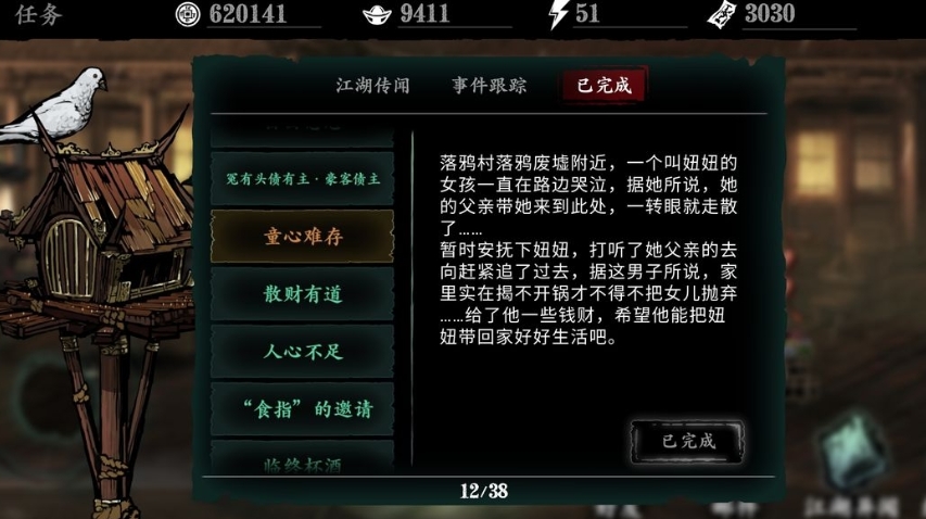 影之刃3典藏怎么转移