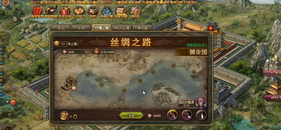 攻城掠地69珍宝怎么跑