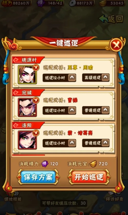 少年三国志2进阶丹怎么获得