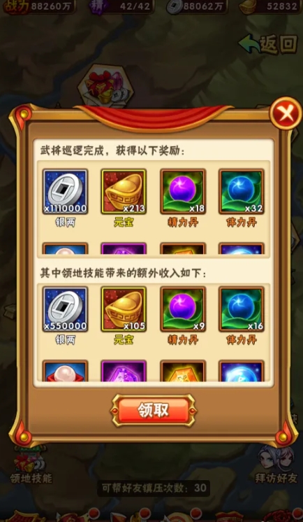 少年三国志2进阶丹怎么获得