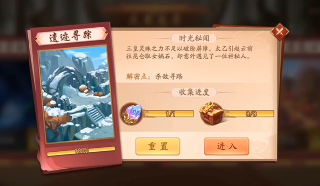 少年三国志2国士无双怎么过