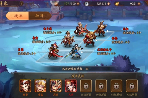 少年三国志二蜀国最强阵容怎么选
