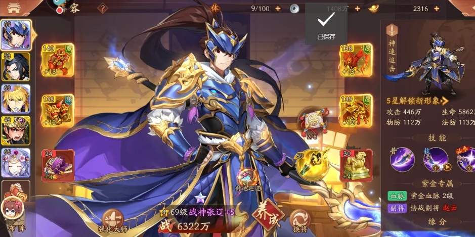 少年三国志2紫金幻晶怎么用