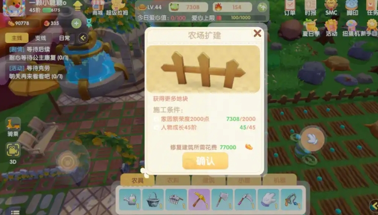 摩尔庄园刨过的地怎么复原