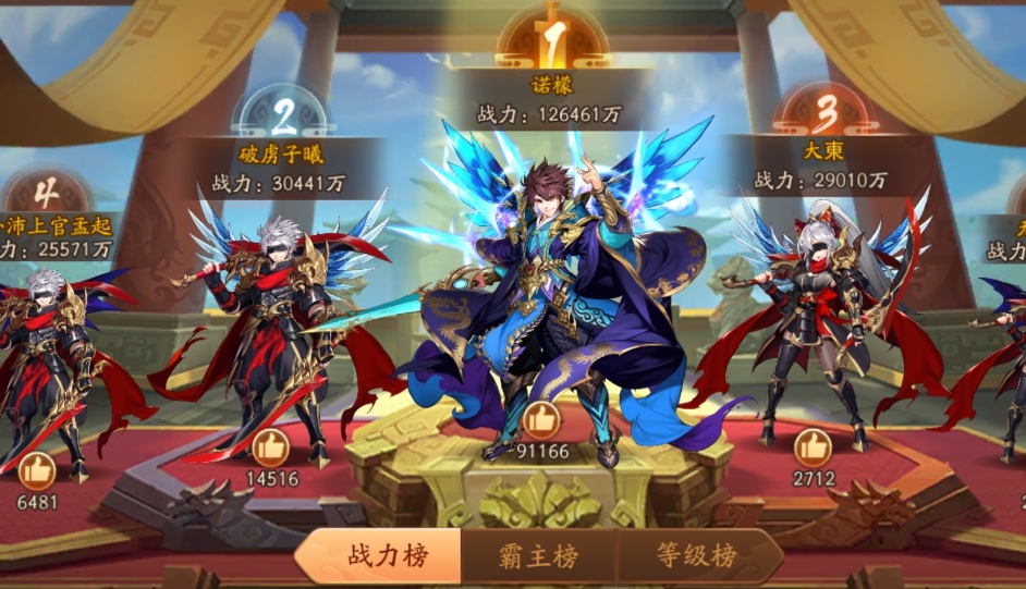 少年三国志2群雄怎么占位