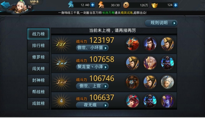 乱斗西游实时对战怎么开始