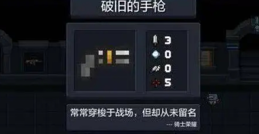 元气骑士怎么合成妙妙枪