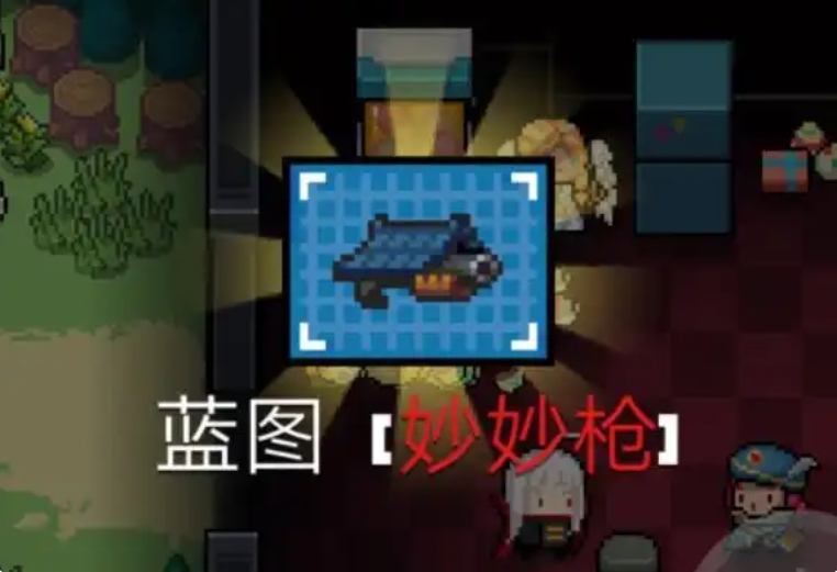 元气骑士怎么合成妙妙枪