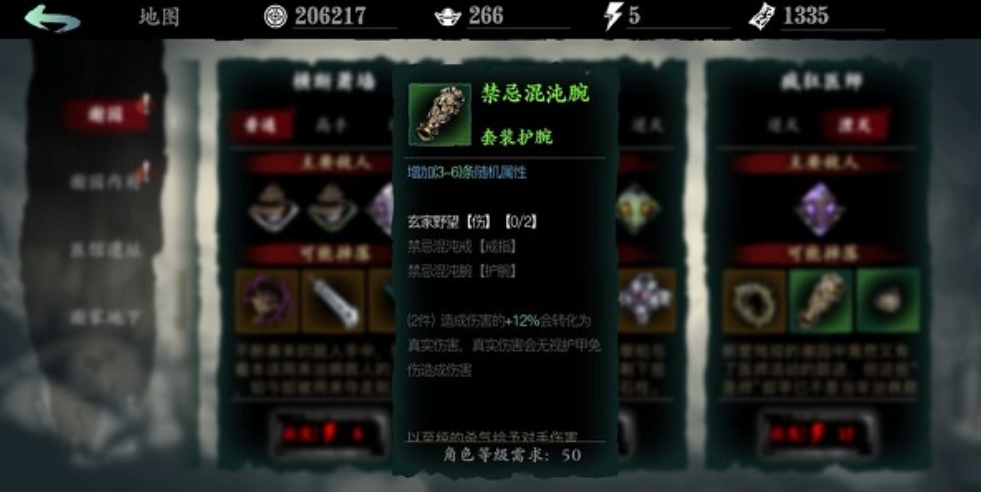 影之刃传说刻印怎么获得