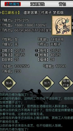 放置江湖虚渺宫武功怎么学