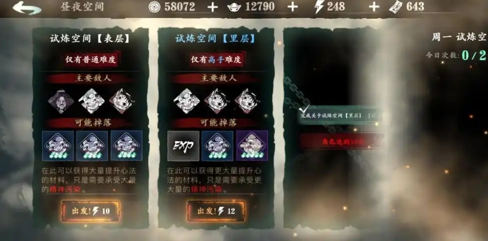 影之刃传说刻印怎么获得
