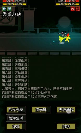 放置江湖天残脚怎么学