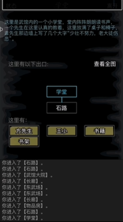 放置江湖读书识字等级怎么提升