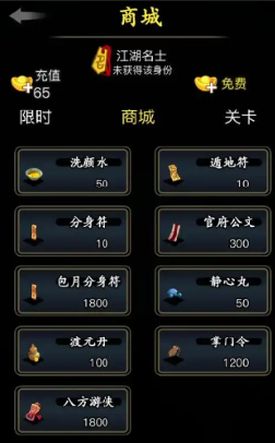 放置江湖容貌怎么提升