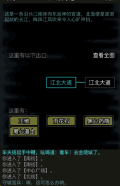 放置江湖毒药怎么用