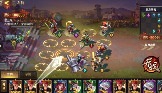 少年三国志零82关怎么过