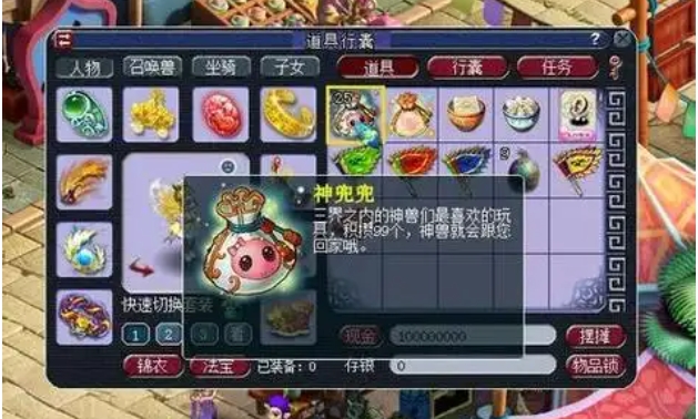 梦幻西游神兜兜怎么获得