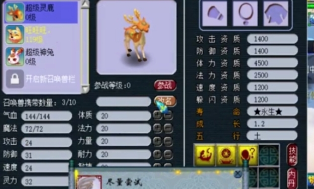 梦幻西游神兜兜怎么获得