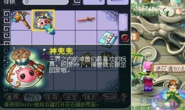 梦幻西游神兜兜怎么获得