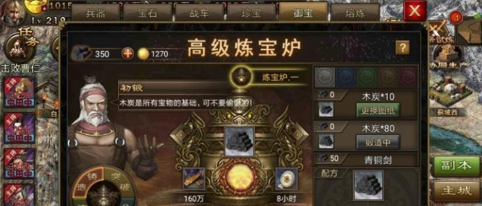 攻城掠地炉子怎么升级