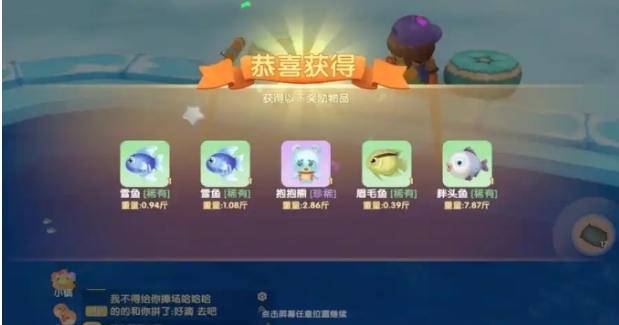 摩尔庄园弗礼德订单钓鱼怎么完成