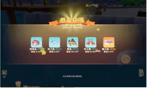 摩尔庄园弗礼德订单钓鱼怎么完成
