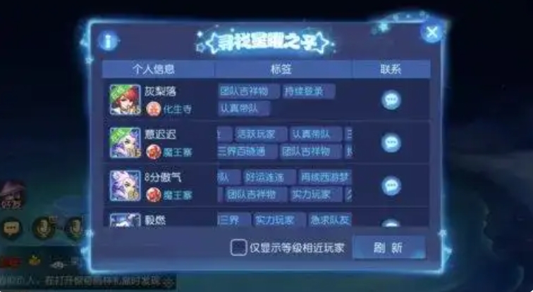 梦幻西游手游星耀石怎么用