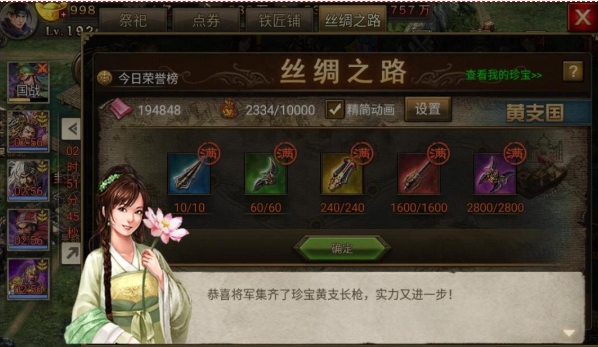 攻城掠地第7珍怎么跑