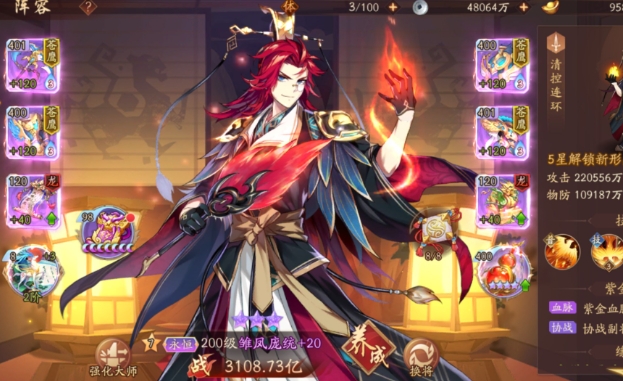 少年三国志火凤怎么获得