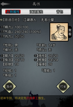 放置江湖乾坤刀怎么合成