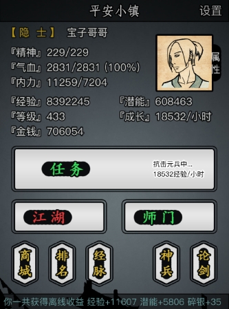 放置江湖乾坤刀怎么合成