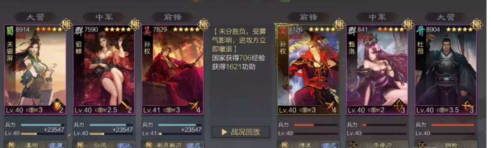 率土之滨群貂蝉怎么配