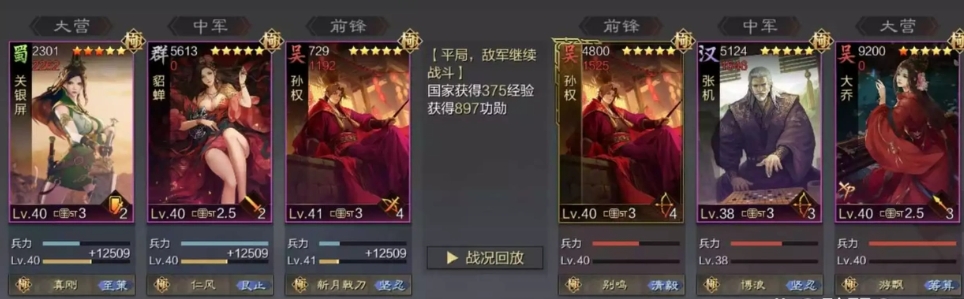 率土之滨群貂蝉怎么配