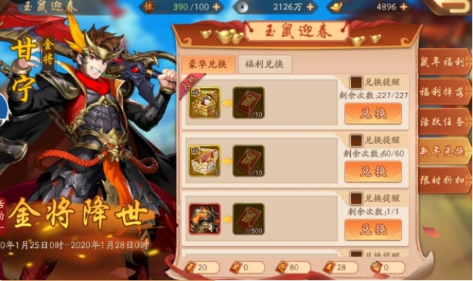 少年三国志57级怎么快速升级