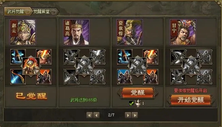 攻城掠地里面的副将怎么获得