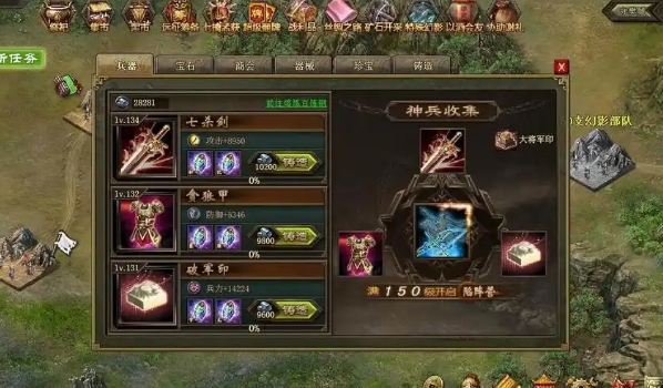 攻城掠地辅助宝石怎么获得