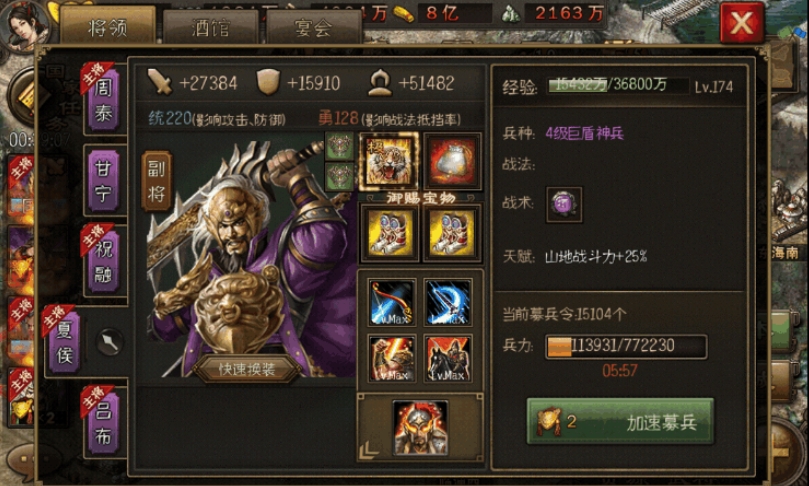攻城掠地里面的副将怎么获得
